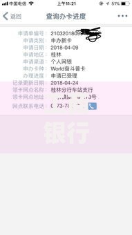 工商银行信用卡申请条件及流程详解 网上办卡和线下办理哪种更快