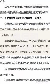 电信和联通合并了吗？2025年最新官方消息深度解析