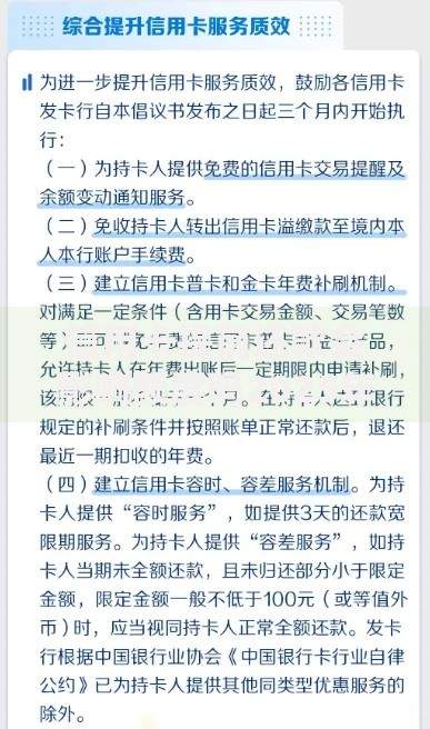 信用卡提前还款会影响额度吗2025年最新政策解读