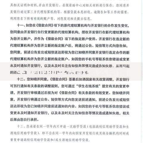 生源地助学贷款怎么申请