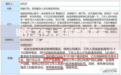 银行工作人员服务态度差怎么投诉最有效