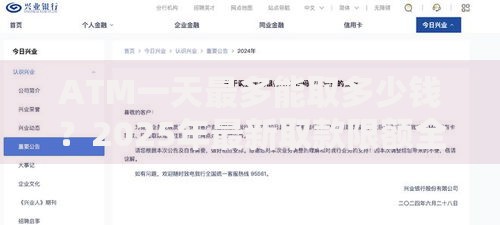 ATM一天最多能取多少钱？2025年最新取款限额全解析
