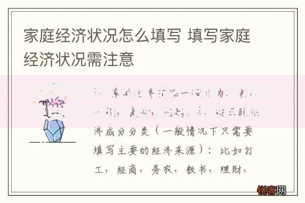 经济类型怎么填写才正确 家庭经济类型如何分类 经济类型有哪些选项