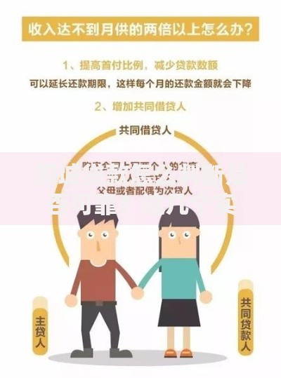 同城贷款怎么判断是否可靠？这几个实用方法快收好，帮你避开不少坑！