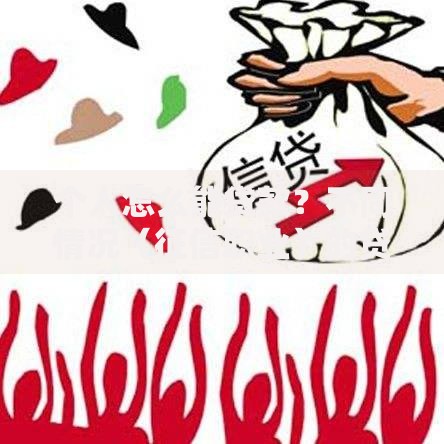 个人怎么能贷款?不同情况(征信职业)的贷款方法全解析 个人怎么能贷款?不同情况(征信职业)的贷款方法全解析