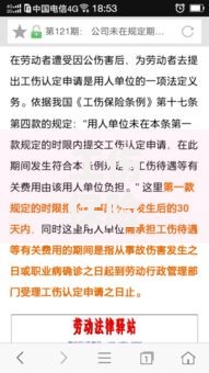 工伤保险怎么报销：从申请到赔付全流程详细步骤解析