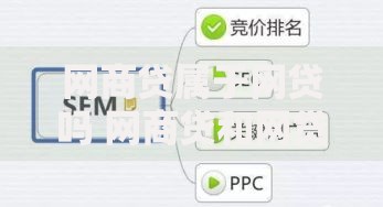 网商贷属于网贷吗 网商贷和网贷有什么区别