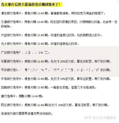 信用卡可以分期还款吗2025年最新分期政策详解
