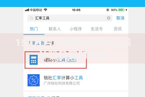 150万台币兑换人民币汇率计算及实时换算