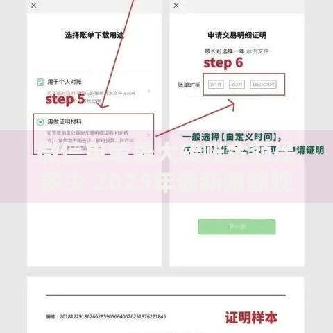 微信单笔最大转账金额是多少 2025年最新限额规定