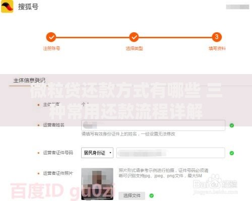 微粒贷还款方式有哪些 三种常用还款流程详解