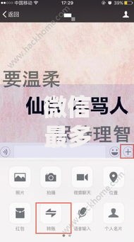 微信最多能转账多少钱2025最新规定和限额全解析