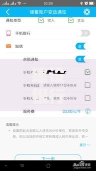 建设银行短信服务费取消方法大全短信手机银行电话柜台全攻略