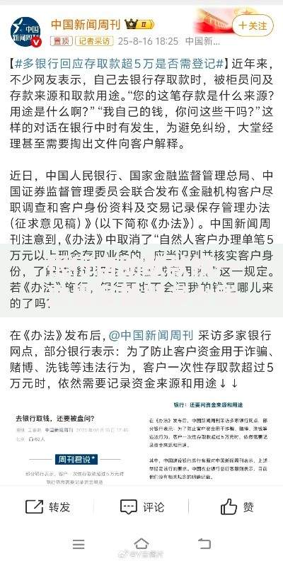 银行自助取款机一次最多能取多少钱2025年最新规定