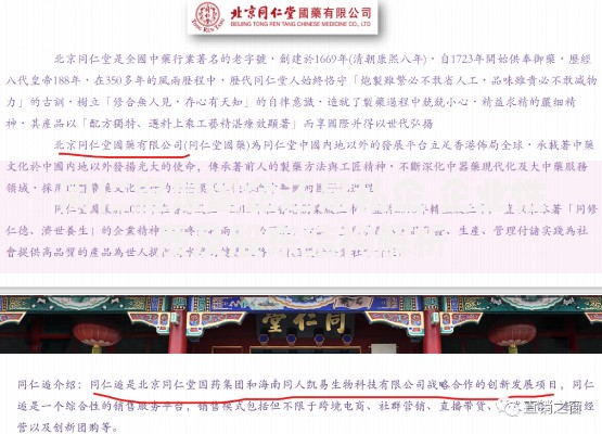 同仁堂是国企还是私企 企业性质及股东结构解析