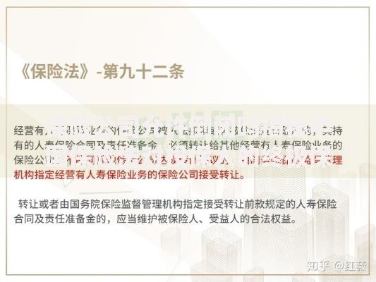 保险公司允许倒闭吗揭秘中国保险法对投保人的终极保护