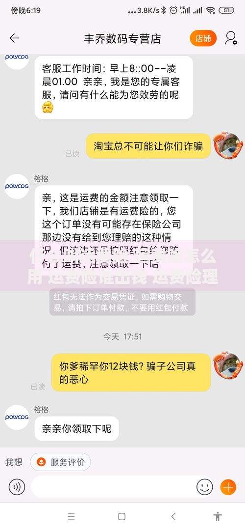 什么叫运费险 运费险怎么用 运费险谁出钱 运费险理赔流程 运费险和退货险区别
