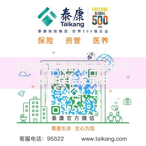 陈东升是谁的创业经历与泰康保险发展史