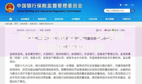 企业年金怎么交一步步缴费操作流程详解