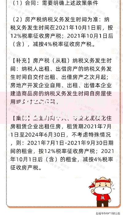 2025年房产税最新征收标准计算方法及实施细则