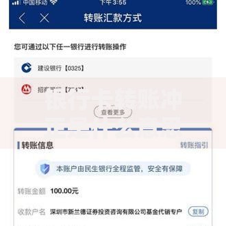 银行卡转账冲正是什么意思详细解读含义原因及处理方法 银行卡转账冲正是什么意思详细解读含义原因及处理方法