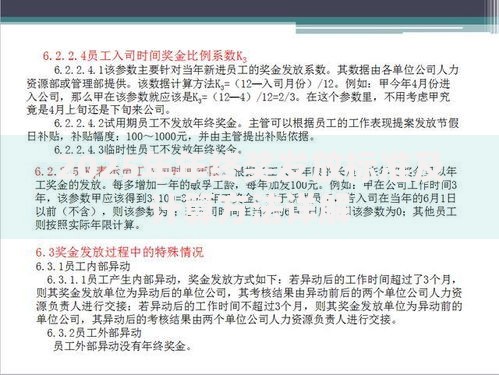 2025年年终奖发放标准及计算方法详解 2025年年终奖发放标准及计算方法详解
