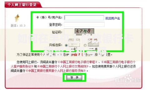 如何在手机上修改银行卡预留手机号码 如何在手机上修改银行卡预留手机号码