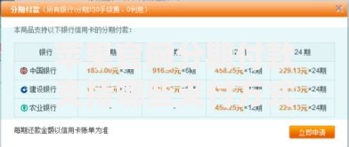 苹果官网分期付款支持哪些支付方式 可以用借记卡分期吗