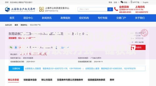 东莞证券客服电话多少最新官方联系方式一键获取