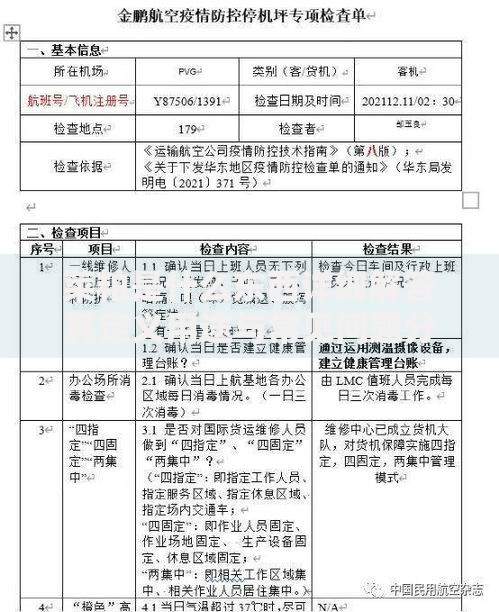 菜粕是什么东西详细解答其定义用途与常见问题分析 菜粕是什么东西详细解答其定义用途与常见问题分析