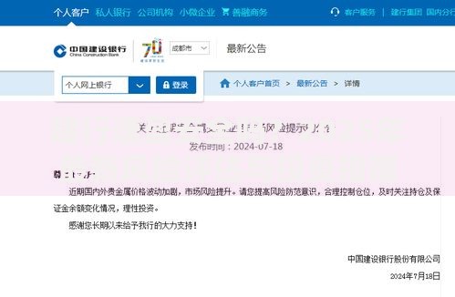 建行速盈安全吗？2025年最新风险评估与投资指南