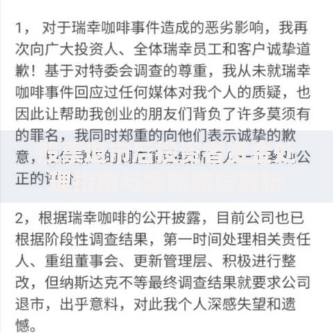 股票退市后投资者资金处理指南与索赔流程解析