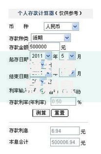 通知存款利息怎么算最新计算方法详解