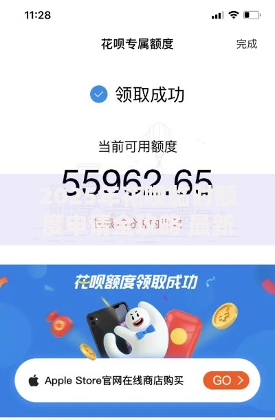 2025年花呗临时额度申请全攻略 最新领取方法及使用技巧