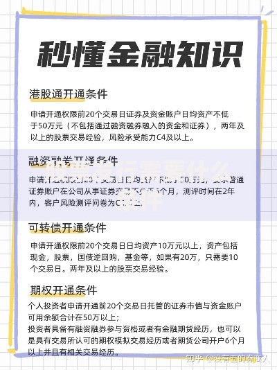 股票发行需要什么条件