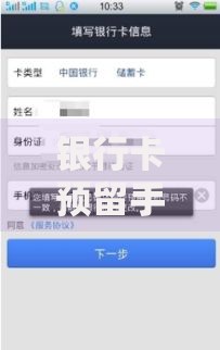 银行卡预留手机号修改方法详解：手机APP与柜台操作步骤