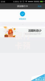 银行卡预留手机号修改方法详解：手机APP与柜台操作步骤
