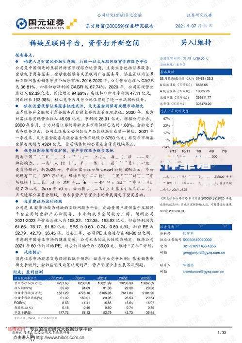 东方财富证券怎么样靠谱吗2025最新深度评测与开户指南