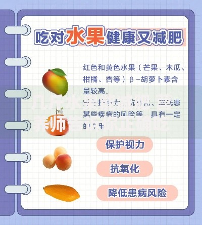 几斤水果能减肥 营养师告诉你正确吃法