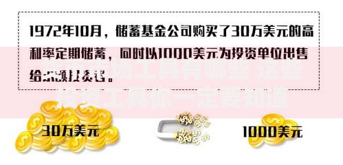 货币市场工具有哪些 这些投资工具你一定要知道