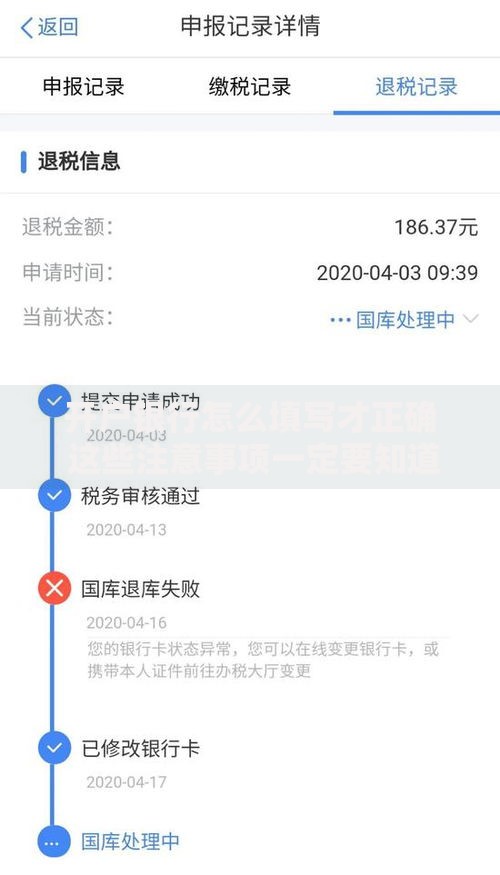 开户银行怎么填写才正确 这些注意事项一定要知道