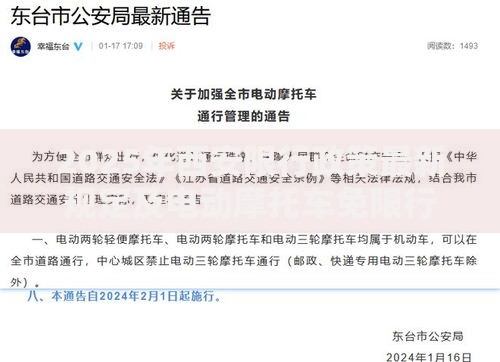 2025年西安限行政策最新规定及电动摩托车免限行细则