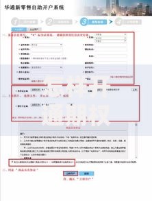 怎样开通期权账户从零开始的开户详细流程指南