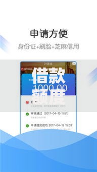 借款额度高哪个容易通过10月揭秘这5个！权威讲述有借钱的软件
