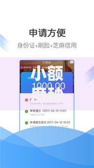 小额度秒批贷款app10月内部揭秘！本文论述5个小额借款平台秒批网贷口子