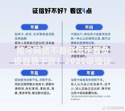 如今网贷不看征信不看负债容易下款！2025年建议这5个微信借钱不用银行卡