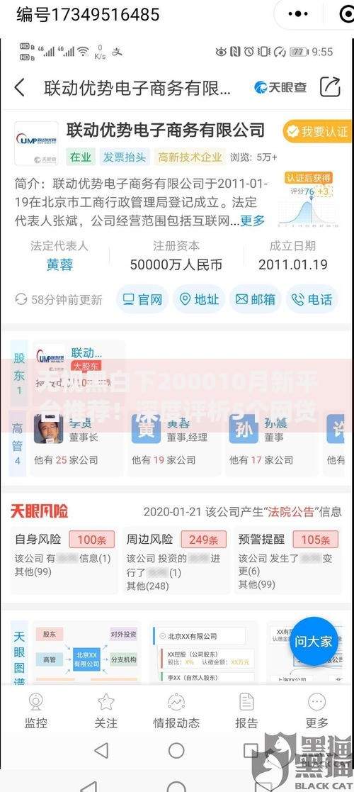 无视黑白下200010月新平台推荐！深度评析5个网贷平台无视黑白借两千