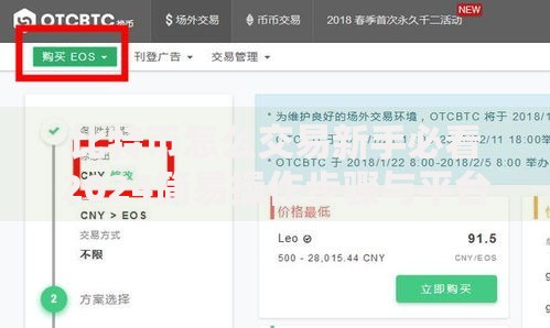 比特币怎么交易新手必看2024简易操作步骤与平台指南