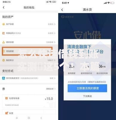 怎么快速借钱到账实测​这5个！本篇为您全面优选！
