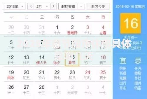 2025年春节股市休市具体是哪几天